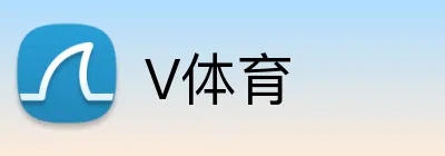 V体育 Logo